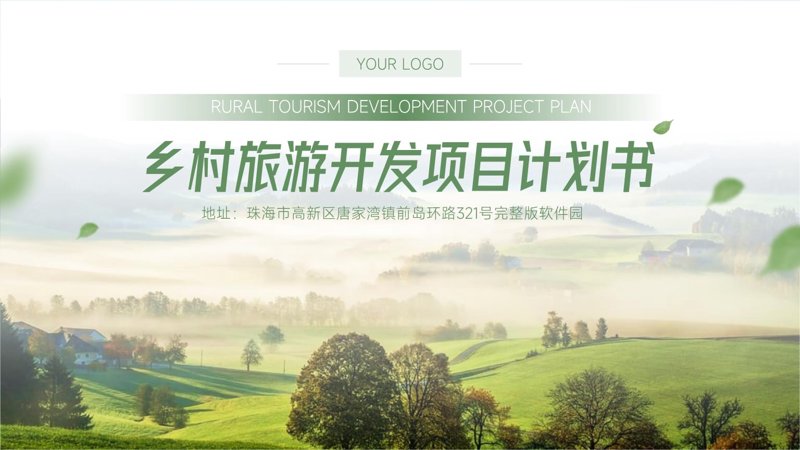 广西文旅项目：绘就自然与人文交融的新画卷